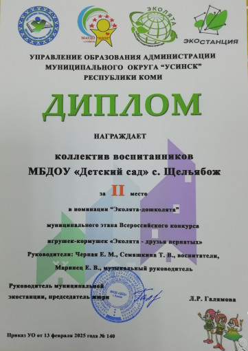 Участие в конкурсе Участие в конкурсе.